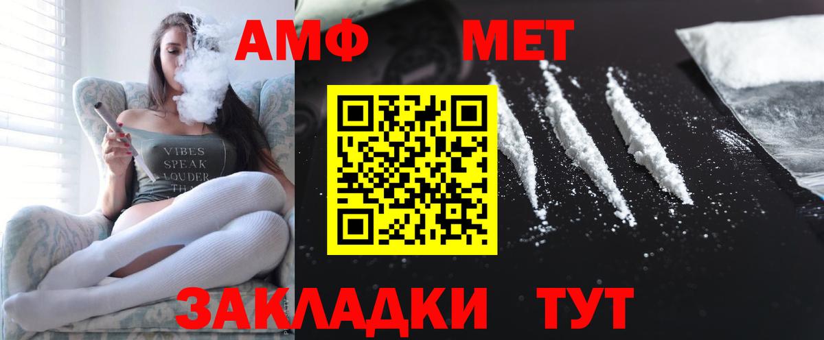 Amphetamine 98%  Amphetamine  Amphetamine  Семёнов  Вход с VPN 