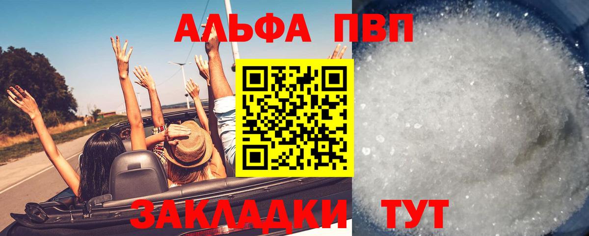 Семёнов  A-PVP Соль  Вход с VPN  APVP мука  A PVP крисы CK 