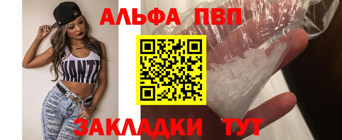 Alfa_PVP VHQ Семёнов
