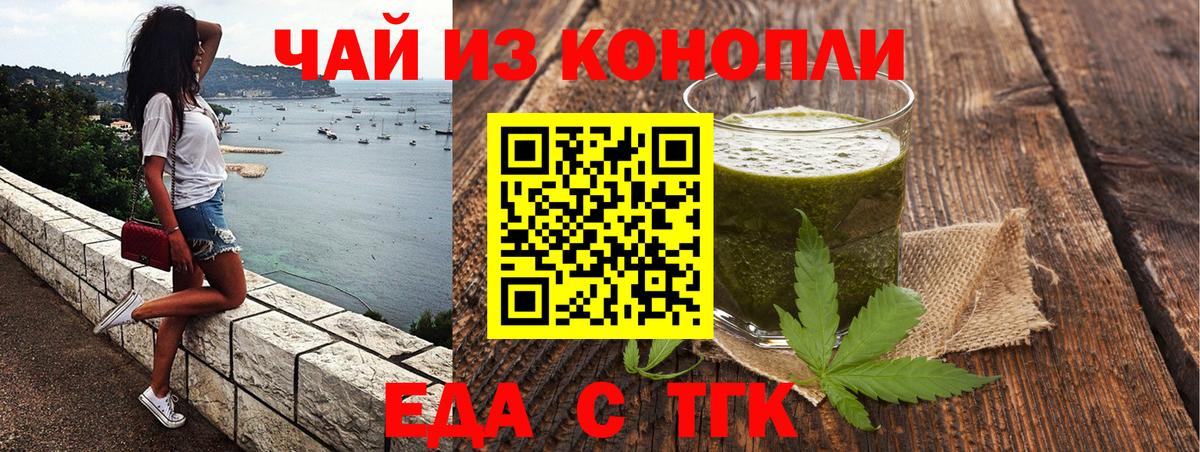 Семёнов  Еда ТГК марихуана  Вход с VPN 
