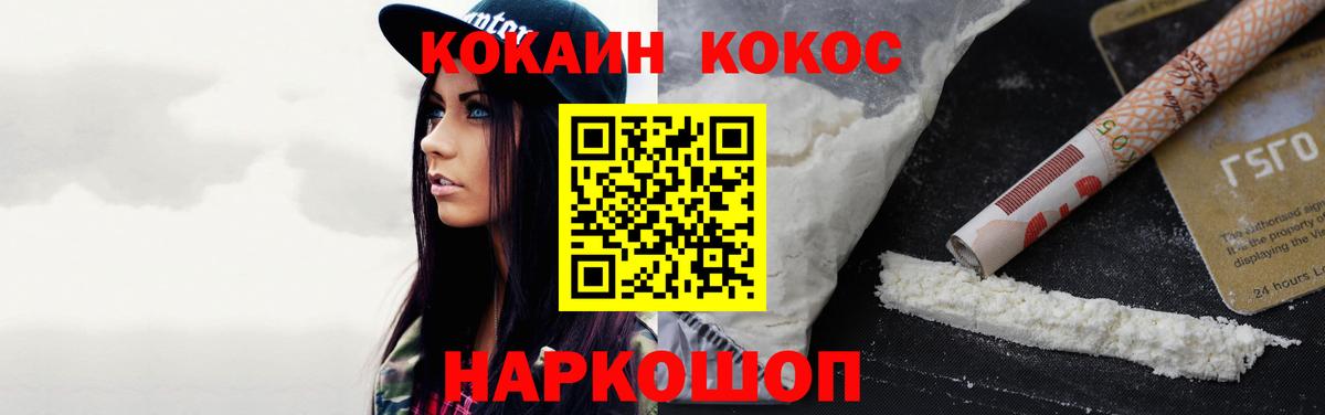Семёнов  КОКАИН VHQ  Вход с VPN  Кокаин 97% 