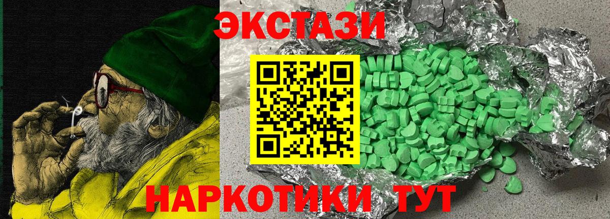 ЭКСТАЗИ  Ecstasy Punisher  Вход с VPN  Семёнов 