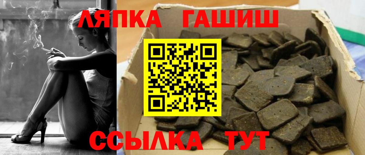 Семёнов  ГАШИШ  Вход с VPN  Гашиш Premium  купить  цена  Гашиш Изолятор 