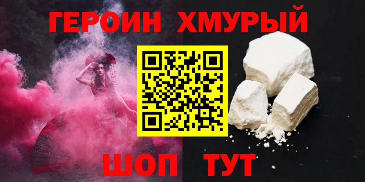 Героин Афган  Героин  Семёнов  Вход с VPN 