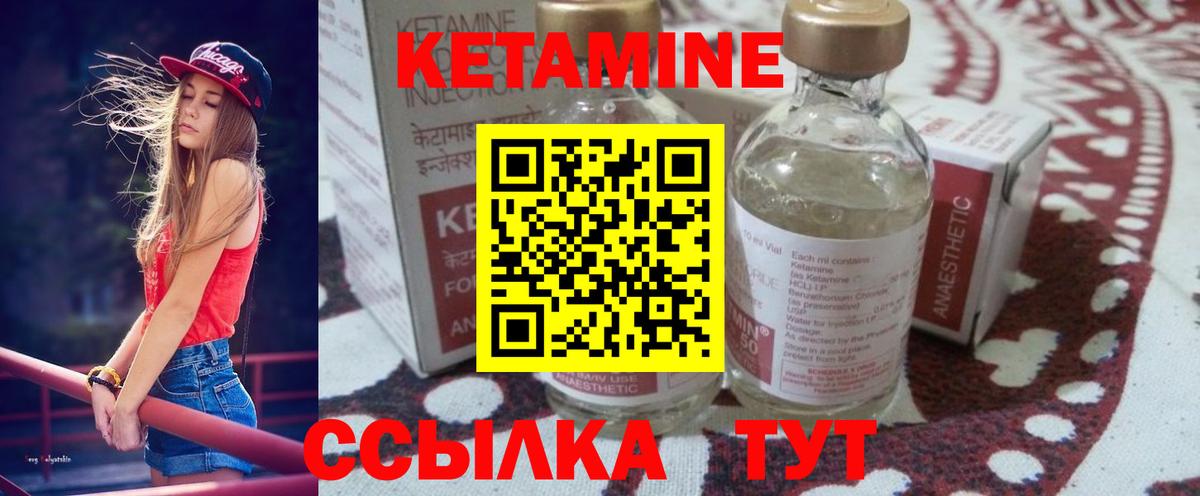 КЕТАМИН ketamine  Вход с VPN  Семёнов 