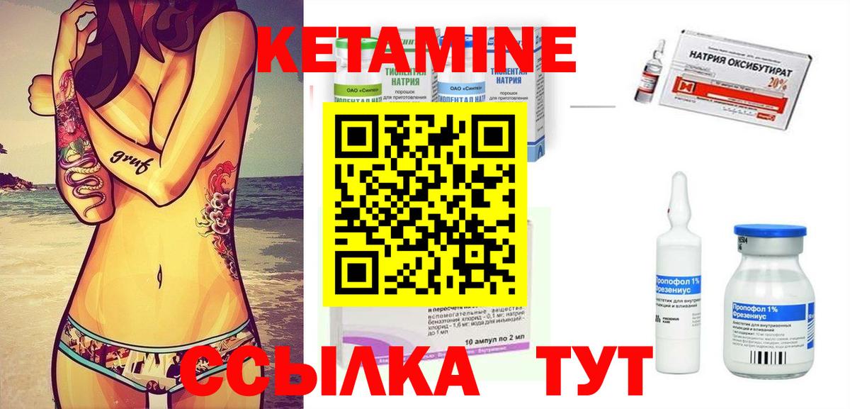КЕТАМИН ketamine Семёнов