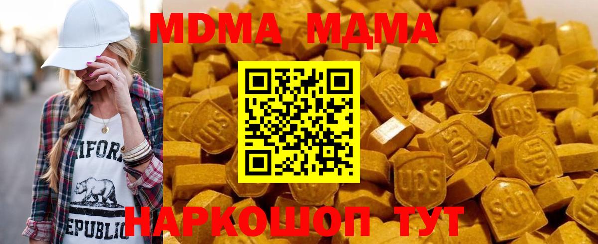 Семёнов  MDMA  Вход с VPN  MDMA кристаллы 