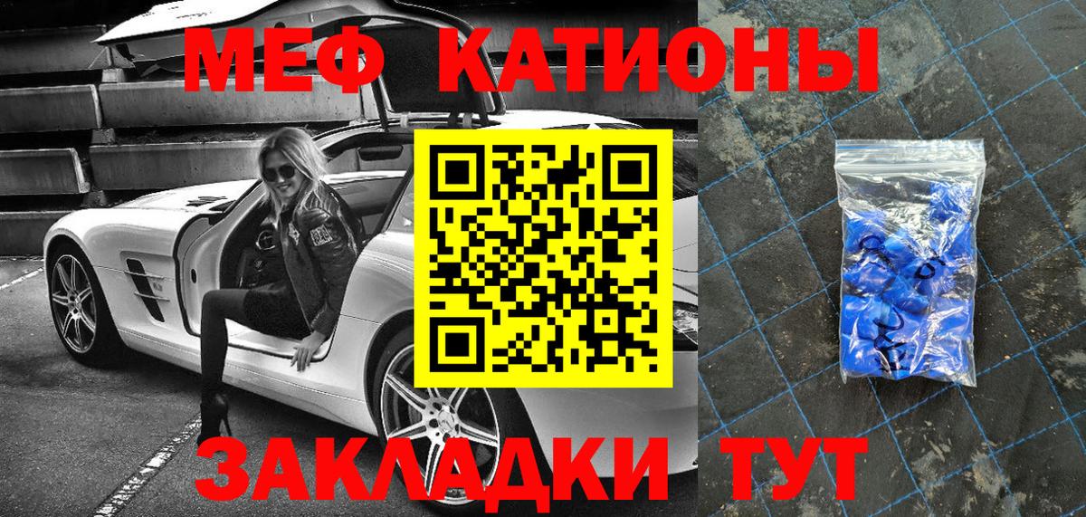 МЕФ mephedrone  Вход с VPN  Семёнов  МЯУ-МЯУ  Меф мяу мяу 