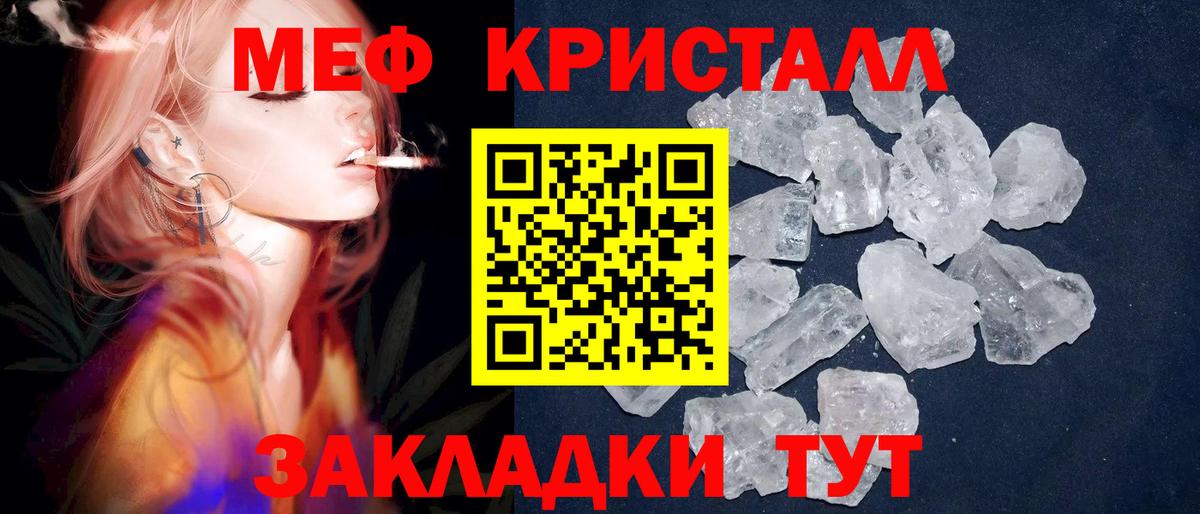 Мефедрон  Семёнов