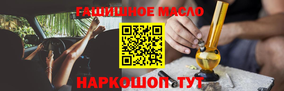 Дистиллят ТГК вейп с тгк  Дистиллят ТГК вейп с тгк  Вход с VPN  Семёнов 
