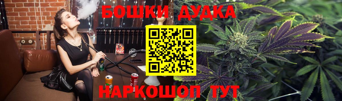 Бошки Шишки THC 21%  Вход с VPN  Семёнов  МАРИХУАНА Ganja  Конопля конопля 